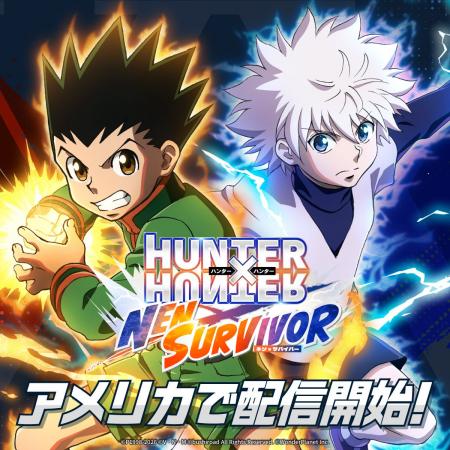 『HUNTER×HUNTER NEN×SURVIVOR』2026年3月16日よりア