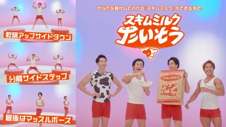 スキムミルクの製造工程を「筋トレ」で完全再現!?「 スキムミルクの製造工程を「筋トレ」で完全再現!?「