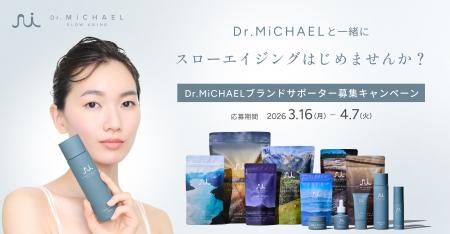 3月17日は「Dr.MiCHAELとはじめるスローエイジングの