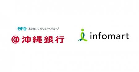 インフォマート、沖縄銀行とビジネスマッチング契約を インフォマート、沖縄銀行とビジネスマッチング契約を