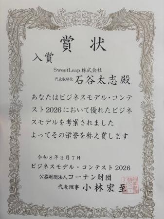 北摂発のWEB集客支援ツール「口コミロボ(TM)」、公益 北摂発のWEB集客支援ツール「口コミロボ(TM)」、公益