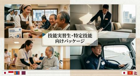 外国人材の日本語教育、法人ニーズの高まりを受けTCJ 外国人材の日本語教育、法人ニーズの高まりを受けTCJ