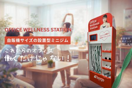 【採用強化・定着向上】健康経営アドバイザーが提案す 【採用強化・定着向上】健康経営アドバイザーが提案す