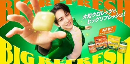 息スッキリの「クロレッツ」シリーズから“大粒×フルー