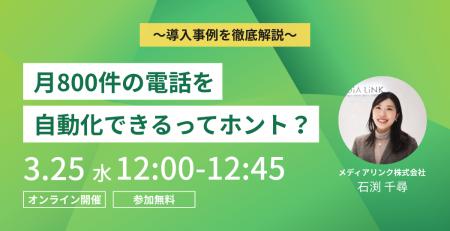 【無料セミナー】「電話一本」で失う集中力は23分間？