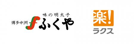 ラクス、福岡県内限定で新TVCM放映開始