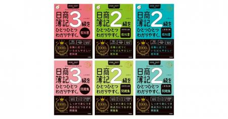 累計1,000万部突破の「ひとつひとつわかりやすく。」 累計1,000万部突破の「ひとつひとつわかりやすく。」