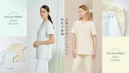 ルームウェアブランド【gelato pique（ジェラート ピ