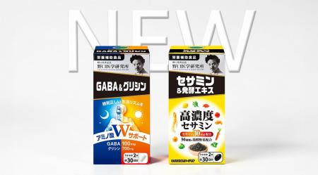【新発売】累計460万個突破シリーズから、「GABA＆グ