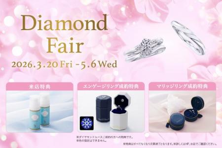 スペシャルルース&期間限定刻印で叶える理想の指輪。 スペシャルルース&期間限定刻印で叶える理想の指輪。