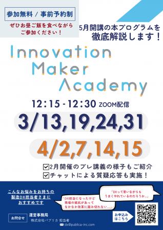 「1人ずつ説明して回っている...」製造業の8割が取り 「1人ずつ説明して回っている...」製造業の8割が取り