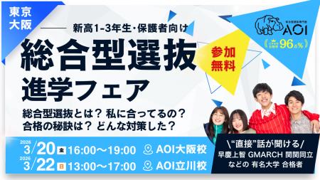 大学入試の情報格差は止まらず、高校生の親“7割以上”