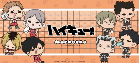 アニメ「ハイキュー!!」のグッズがシンクイノベーショ