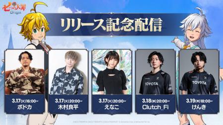 新作アニメーションオープンワールドRPG『七つの大罪