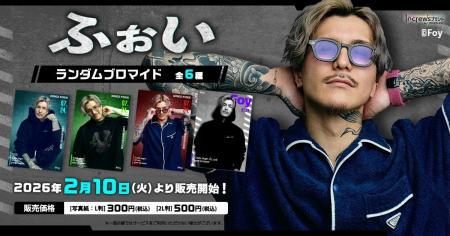 【Repezen Foxx】の元メンバー「ふぉい」日本全国のコ