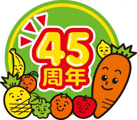 45周年を迎えた「CO・OP ミックスキャロット」記念キ
