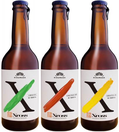 菊正宗酒造初のクラフトビール(発泡酒)『Xross(クロス