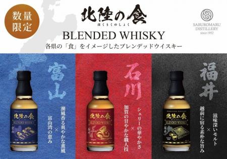 「JR西日本グループ×若鶴酒造株式会社」コラボレーシ 「JR西日本グループ×若鶴酒造株式会社」コラボレーシ