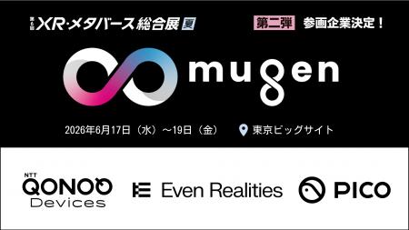 世界のXRデバイスメーカーが集う特別企画「∞ mugen」 世界のXRデバイスメーカーが集う特別企画「∞ mugen」
