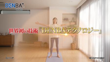 【放送開始】DENBAテクノロジーや製品を紹介するTVイ