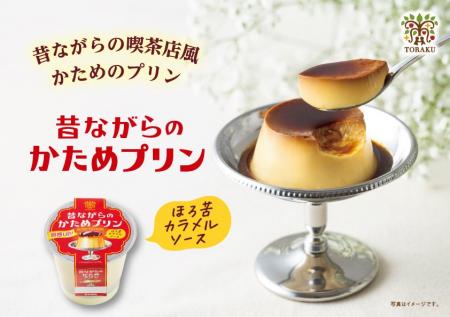 卵感アップ！さらにおいしくなりました。 「昔ながら