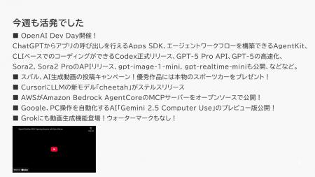 【長岡市×学校外の学び】中学生がAIを相棒にアプリ開