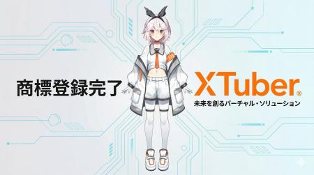 株式会社PANDORA、VTuberの次世代概念「XTuber(R)︎」 株式会社PANDORA、VTuberの次世代概念「XTuber(R)︎」