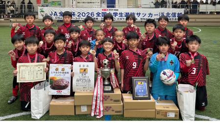 2026 JA全農杯全国小学生選抜サッカーIN 北信越 兼 第 2026 JA全農杯全国小学生選抜サッカーIN 北信越 兼 第