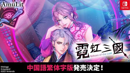 コンシューマ向け新ブランド「AmuLit」最新作「ネオン