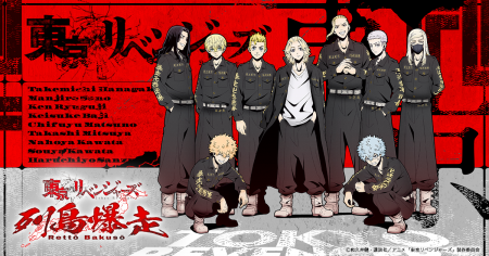 TVアニメ「東京リベンジャーズ」全国制覇プロジェクト TVアニメ「東京リベンジャーズ」全国制覇プロジェクト