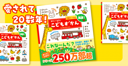 【シリーズ累計刷部数250万部超☆】「これな～んだ？」