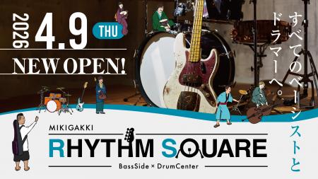 【三木楽器】大阪・アメリカ村にベース×ドラムの大型