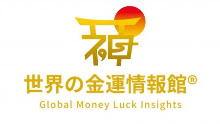 世界の“お金の知恵”を集めた新メディア誕生　世界の金