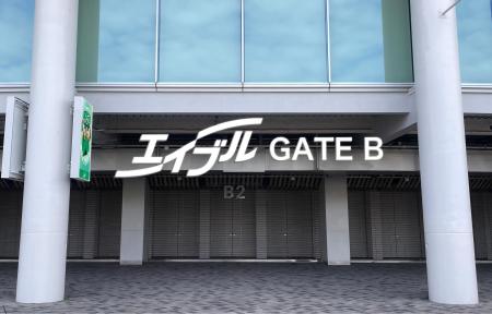 エイブルホールディングスがMUFGスタジアムのオフィシ エイブルホールディングスがMUFGスタジアムのオフィシ