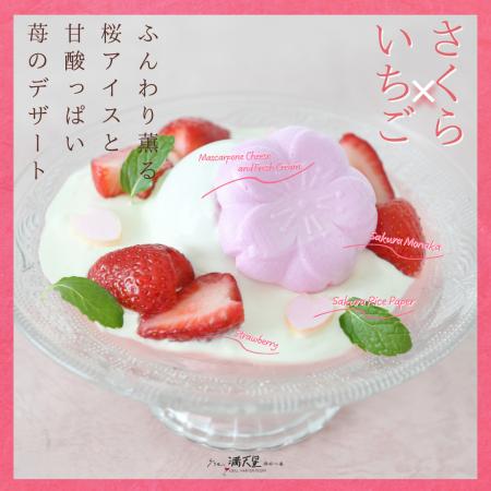 【新宿】老舗洋食「グリル満天星」春限定『桜のロマノ 【新宿】老舗洋食「グリル満天星」春限定『桜のロマノ