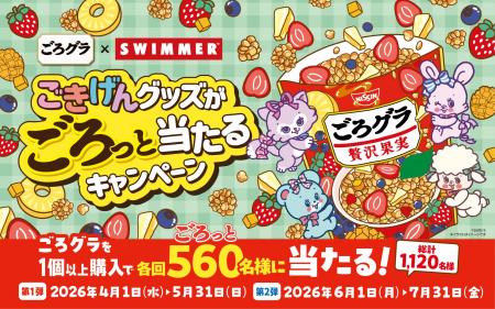 「SWIMMER」が「ごろグラ」とコラボレーション☆「ごろ