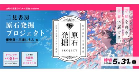 世界に羽ばたく作品を。テーマはBL。直木賞作家三浦し 世界に羽ばたく作品を。テーマはBL。直木賞作家三浦し