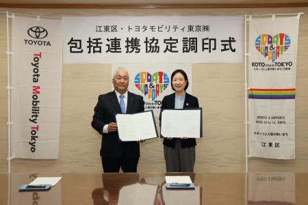 トヨタモビリティ東京株式会社 江東区と「包括連携に トヨタモビリティ東京株式会社 江東区と「包括連携に