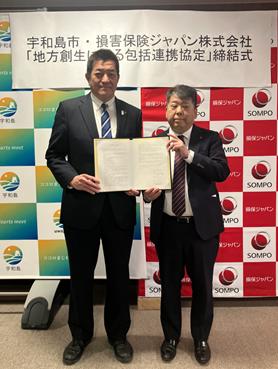 愛媛県宇和島市との『地方創生に係る包括連携協定』の