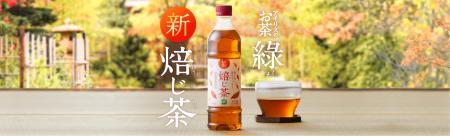 累計販売数25億本突破(※1)の飲料事業から、「アイリ 累計販売数25億本突破(※1)の飲料事業から、「アイリ