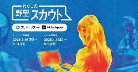 履歴書の時代から「ビジュアル自己PR」の時代へ/ワン 履歴書の時代から「ビジュアル自己PR」の時代へ/ワン
