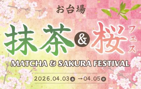 春を彩る抹茶に包まれて、桜の季節を五感で楽しむ3日