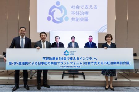 患・学・産連携で不妊治療の持続可能な支援と制度を共 患・学・産連携で不妊治療の持続可能な支援と制度を共