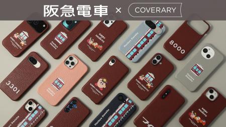 阪急電車×COVERARY 初コラボ！星のカービィやオリジナ