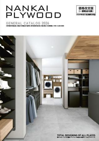 棚板の現場加工を「ゼロ」へ。南海プライウッド、5mm