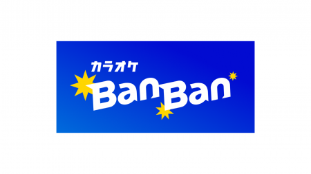 カラオケBanBanアプリに新機能「イマカラ予約」搭載～