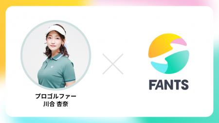 ゴルフ歴20年の女性プロゴルファー川合杏奈氏によるオ