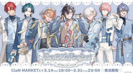 7人組バーチャルアイドル「FouRTe Project」ホワイト