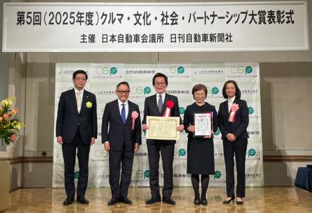 アイシン、「第5回 クルマ・文化・社会・パートナーシ