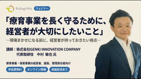 【ウェビナー開催】「現場まかせ」が組織崩壊を招く? 【ウェビナー開催】「現場まかせ」が組織崩壊を招く?